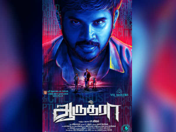 Aaruthra movie review Aaruthra movie review
