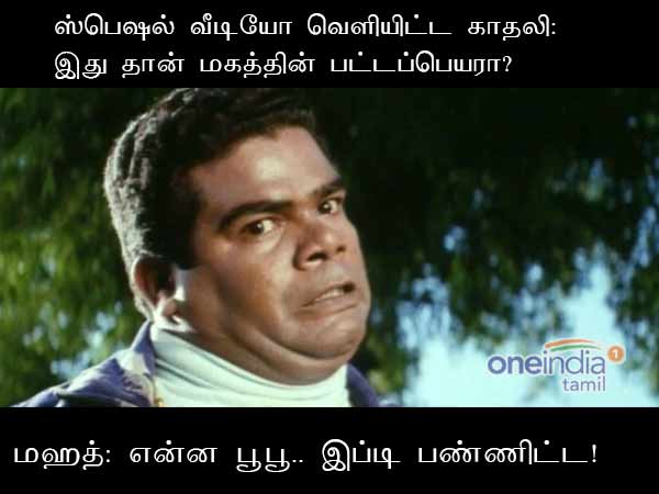 memes on bigg boss 2 tamil memes on bigg boss 2 tamil