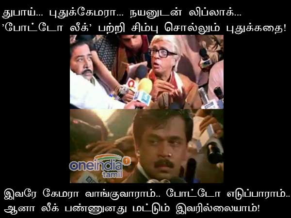 memes on bigg boss 2 tamil memes on bigg boss 2 tamil