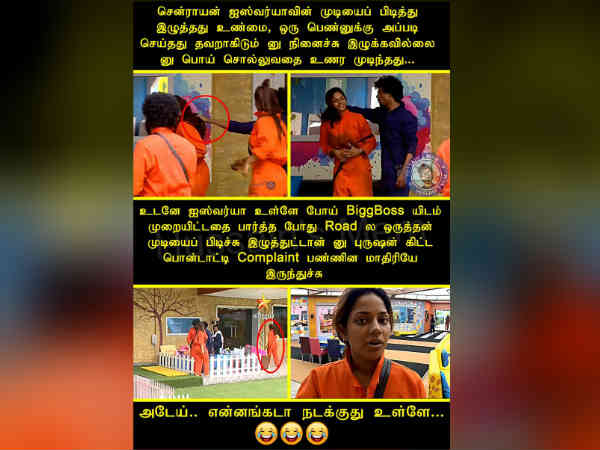 ஐஸ்வர்யா