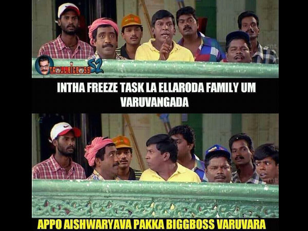 ஐஸ்வர்யா