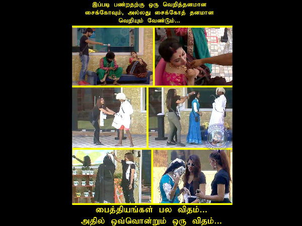 பைத்தியம்