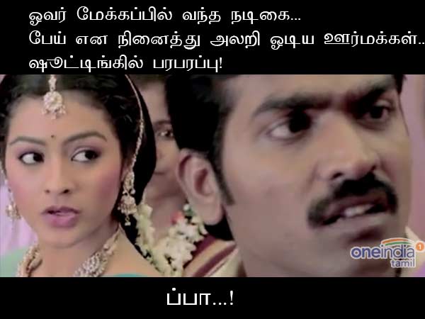 memes on bigg boss 2 tamil memes on bigg boss 2 tamil
