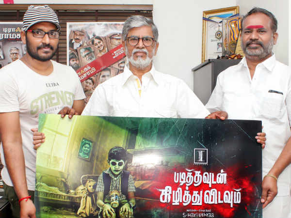 முதல் சம்பளம்: