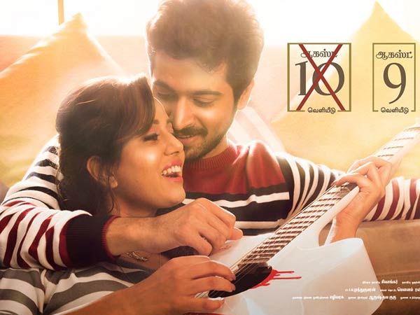 Pyaar Prema Kaadhal to release on August 9 Pyaar Prema Kaadhal to release on August 9