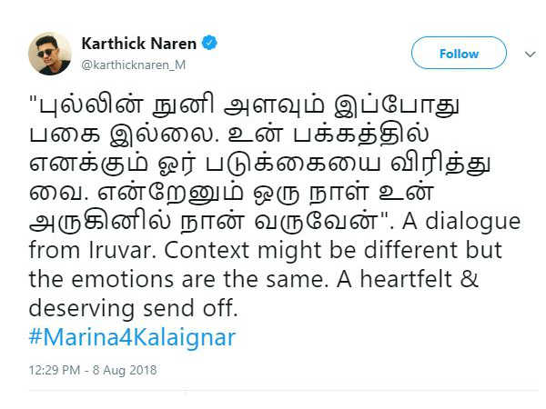 Naragasooran director about Kalaignar Burial! Naragasooran director about Kalaignar Burial!