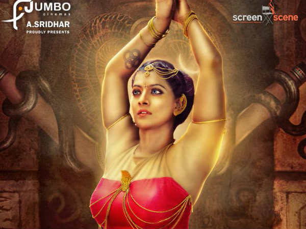 Neeya Movie part 2 poster released Neeya Movie part 2 poster released