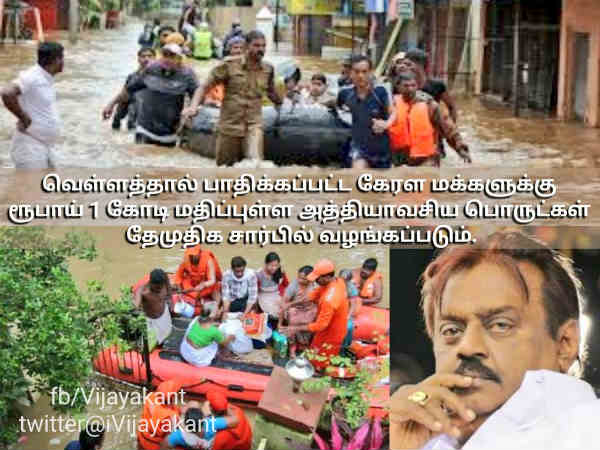 Actor Vijayakanth donates Rs. 1 crore worth essential commodities! Actor Vijayakanth donates Rs. 1 crore worth essential commodities!