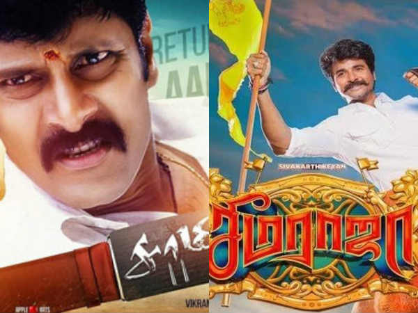 Vikram - Sivakarthikeyan movies to release same day Vikram - Sivakarthikeyan movies to release same day