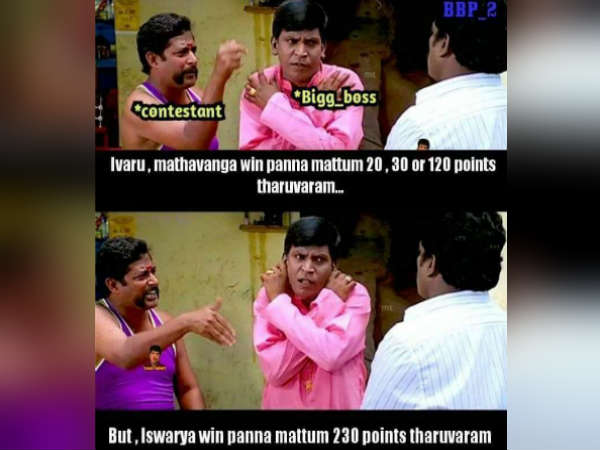 பாயிண்டுகள்
