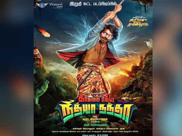 ஜெயம் ரவி: