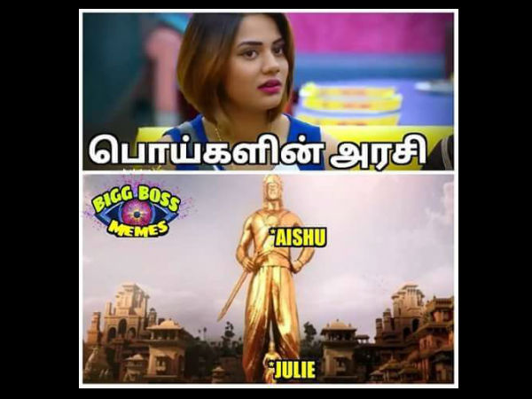 பொய்