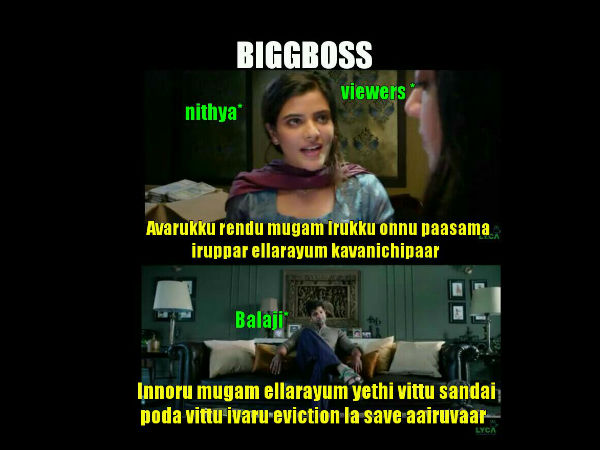 பாலாஜி