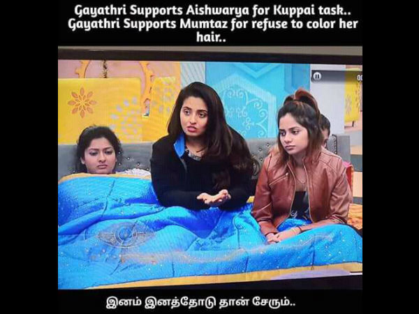 காயத்ரி