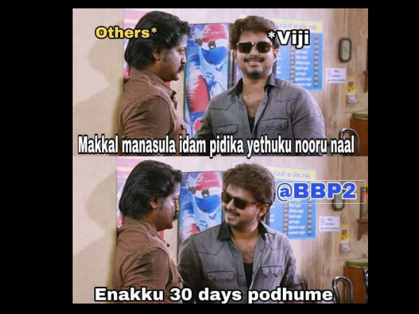 ரசிகர்கள்