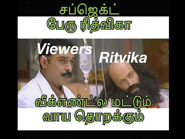 ரித்விகா