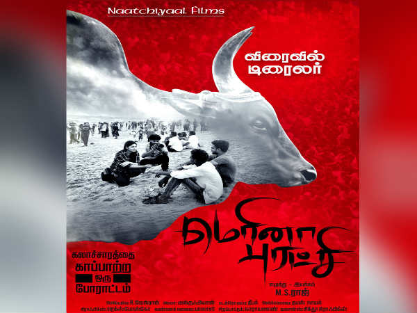 போராட்டக்களம்: