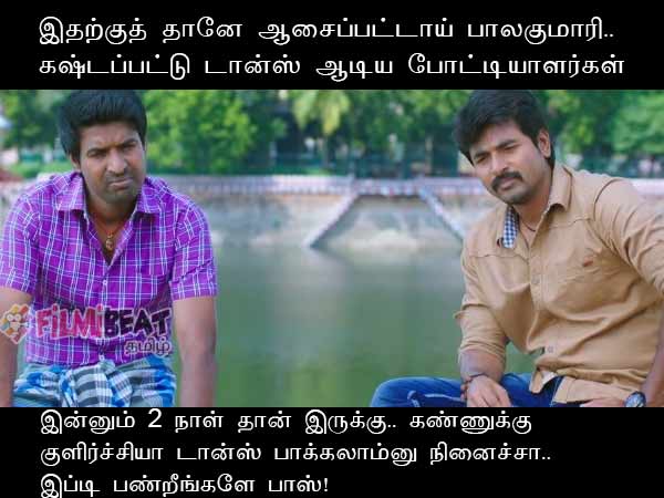 memes on bigg boss 2 tamil memes on bigg boss 2 tamil