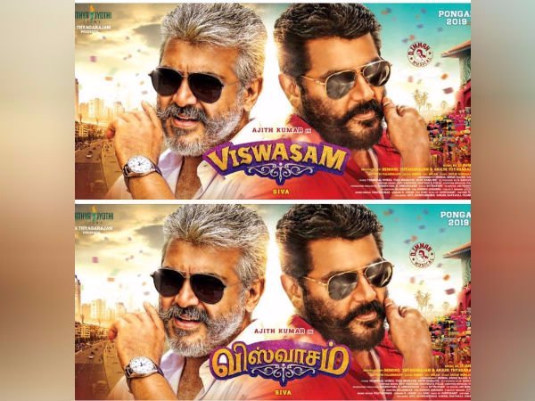 Ajith fans celebrates Viswasam poster in a unique way Ajith fans celebrates Viswasam poster in a unique way