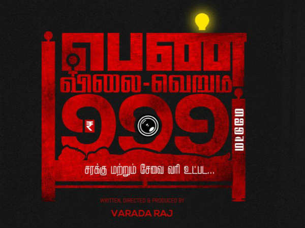 PV999 is a film for women PV999 is a film for women