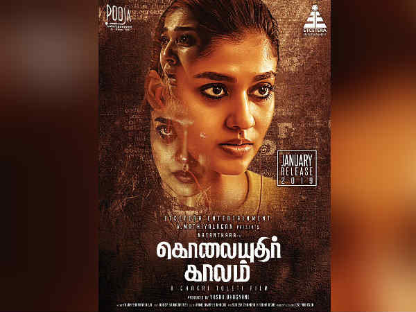 ஜனவரி