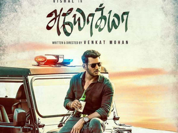 Ramadoss oposses Ayogya first look poster Ramadoss oposses Ayogya first look poster