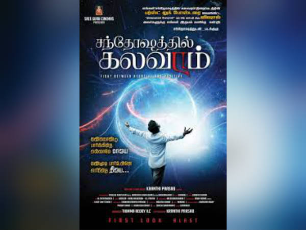 Santhoshathil kalavaram movie review Santhoshathil kalavaram movie review