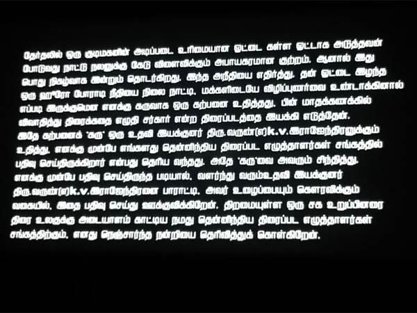 Sarkar story issue: Intro card shown for Varun Rajendran Sarkar story issue: Intro card shown for Varun Rajendran