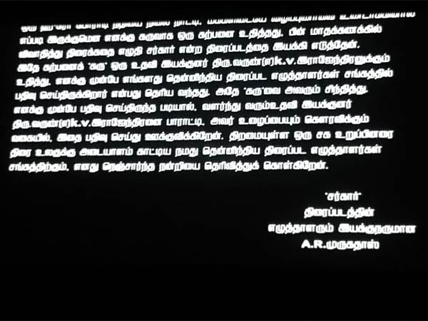 Sarkar story issue: Intro card shown for Varun Rajendran Sarkar story issue: Intro card shown for Varun Rajendran