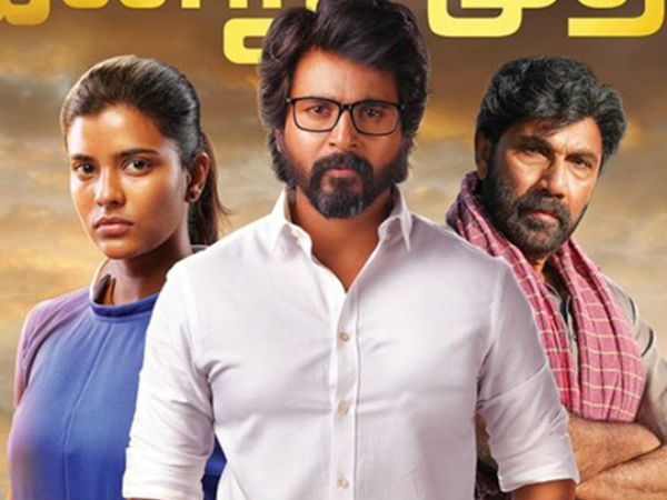 தொட்டதெல்லாம் பொன்னாகும்