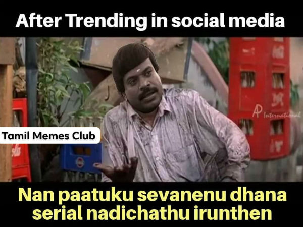 டிரெண்ட்