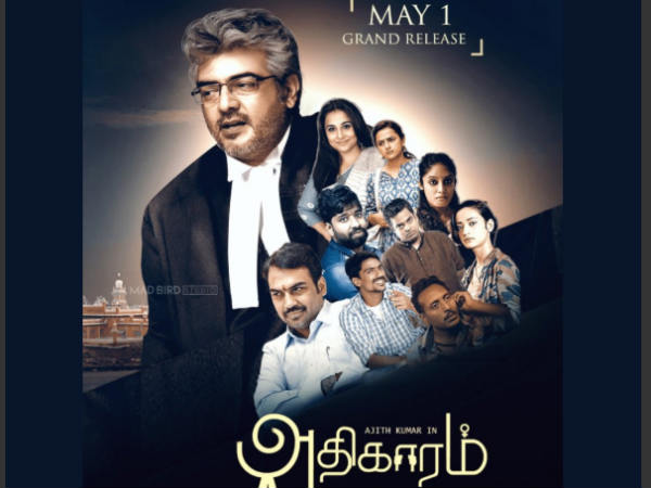புதிய போஸ்டர்: