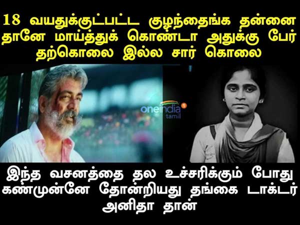 தற்கொலை