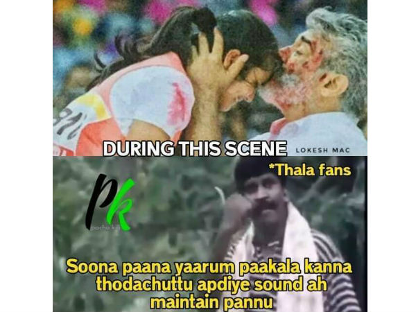 கெத்து