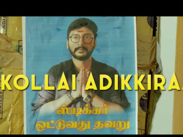 ஸ்டிக்கர்