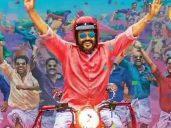 பேட்ட