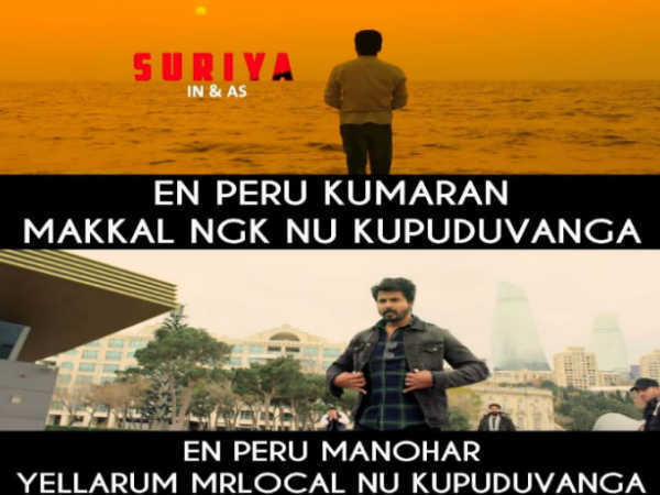 சூர்யா டீசர்: