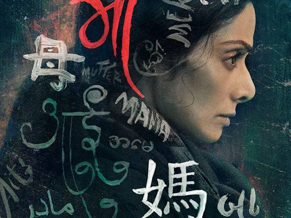 Actress Sridevi’s MOM to release in China Actress Sridevi’s MOM to release in China