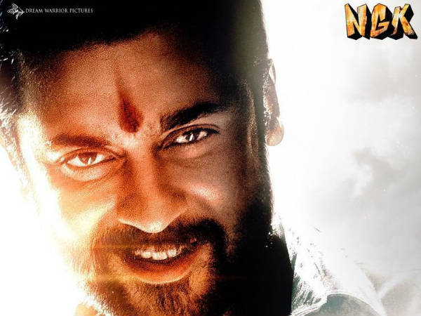 என்.ஜி.கே.
