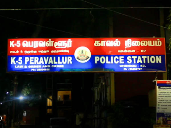 வழக்கு