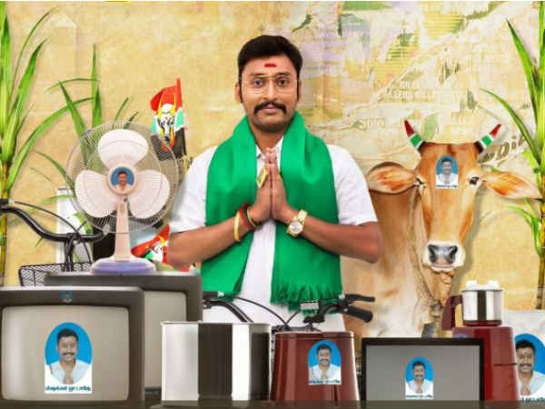 LKG movie gets leaked online LKG movie gets leaked online
