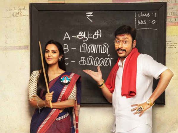 வெற்றி