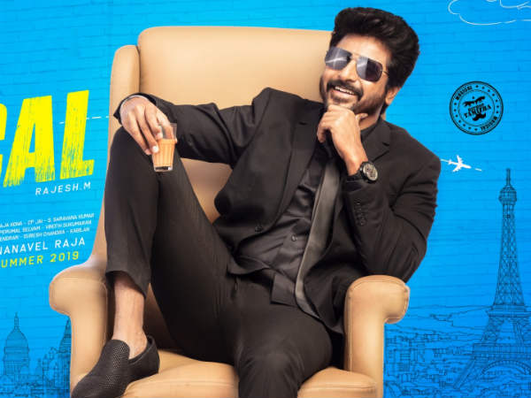 Sivakarthikeyans Mr.Local first look out now Sivakarthikeyans Mr.Local first look out now