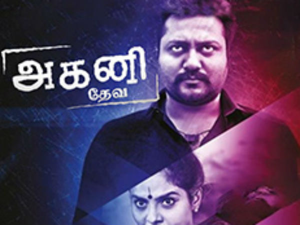 நான் நடிக்கவில்லை