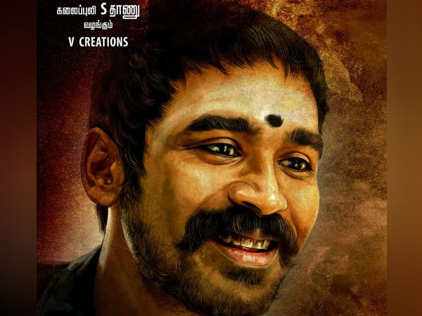 தனுஷ்