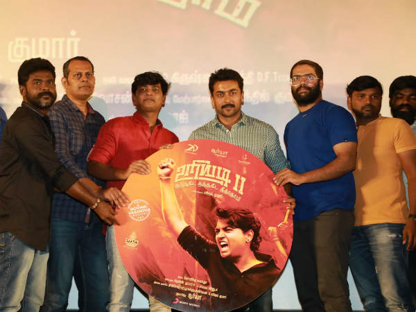 சூர்யா வெளியிட்ட டீசர்