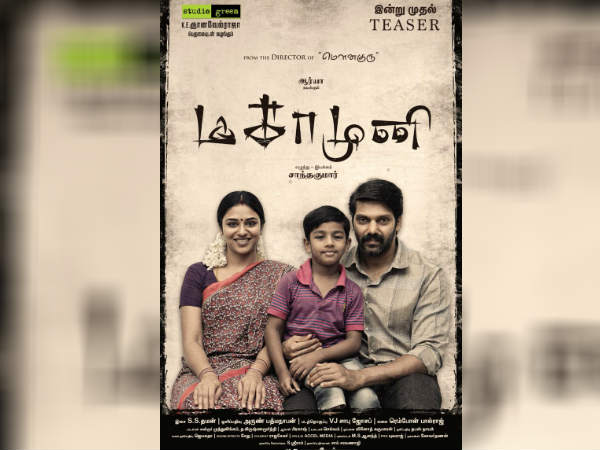 மாமியார்