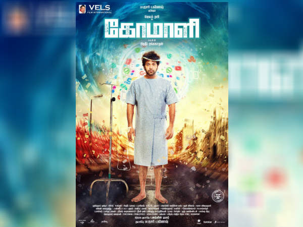 பர்ஸ்ட் லுக் வெளியானது: