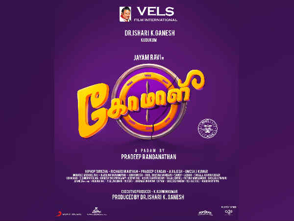 கோமாளி தலைப்பு: