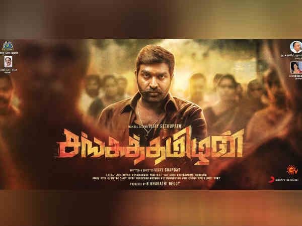 Vijay Sethupathys Sangathamilan first look revealed Vijay Sethupathys Sangathamilan first look revealed